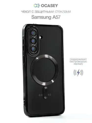 Чехол на Samsung Galaxy A57