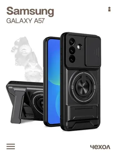 Чехол на Samsung Galaxy A57 с кольцом держателем
