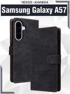 Чехол книжка для Samsung Galaxy A57 c магнитной застежкой / Самсунг А57 c отделением под карты (черная)