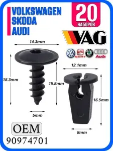 Клипсы саморезы для автомобиля Volkswagen Audi Skoda VAG набор 10 шт