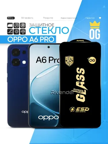 Защитное стекло OG на Oppo A6 Pro / Оппо А6 Про