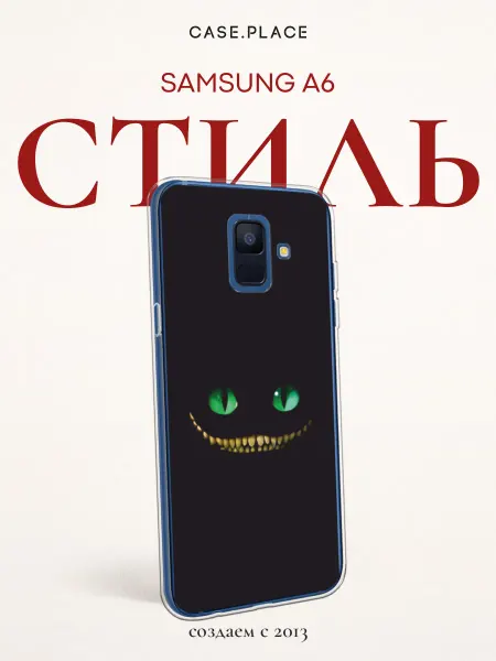 Samsung Чехол на A6 кот