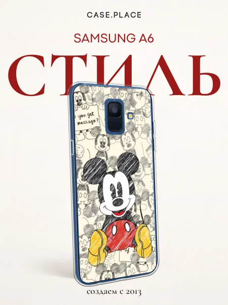 Samsung Чехол на A6 милый