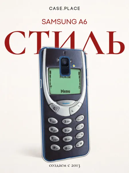 Samsung Чехол на A6 прикольный