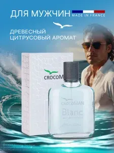 Туалетная вода мужская 100 мл, CrocoMAN Blanc