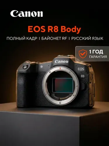 Беззеркальный фотоаппарат Canon EOS R8 Body