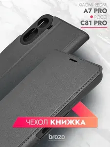 Чехол на Redmi A7 Pro/POCO C81 Pro, редми А7 про, ПОКО С81 про, черный