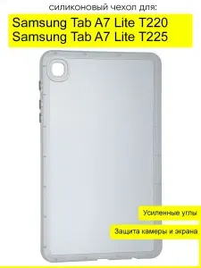 Чехол для Samsung Galaxy Tab A7 Lite T225/T220