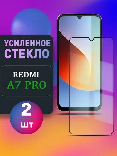 Защитное стекло для Xiaomi Redmi A7 Pro Ксиоми А7 Про