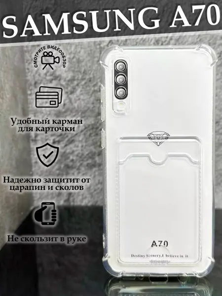 Case to Case Чехол на Samsung Galaxy A70 с картой силиконовый