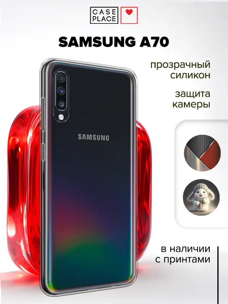 Samsung Чехол на Galaxy A70