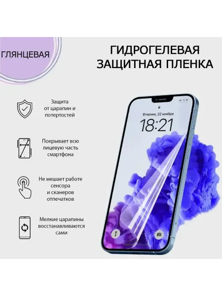 Batme Гидрогелевая защитная пленка для Samsung A71, M51