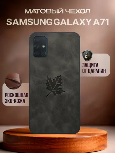 Deecase Чехол на Samsung A71