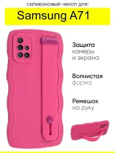 Чехол для Samsung Galaxy A71, серия Style