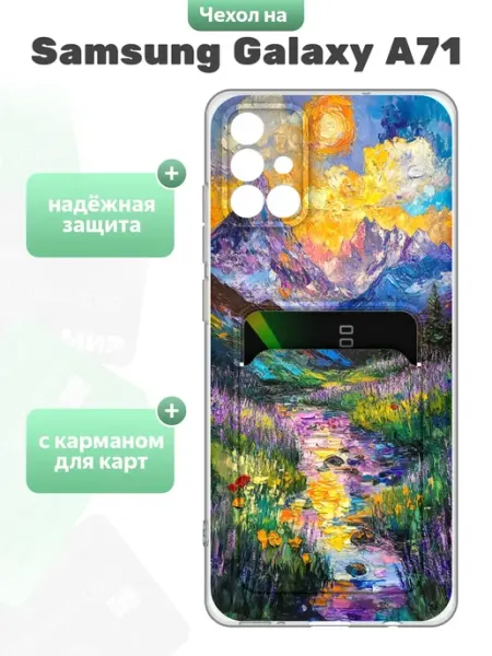 SuperPrint Чехол с отделом для карт для Samsung Galaxy A71