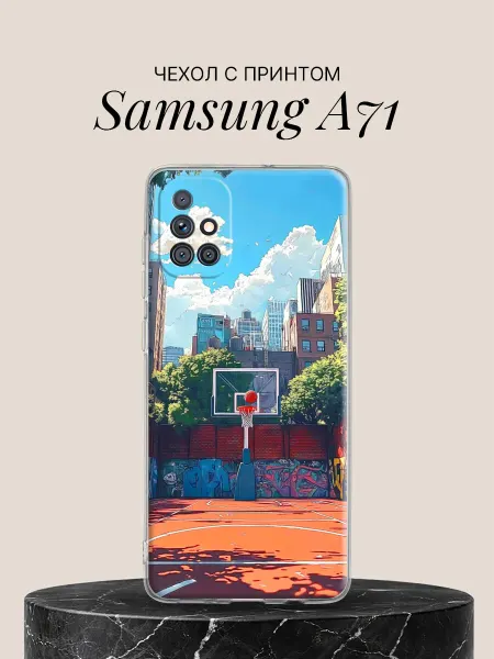 Samsung Чехол на A71 с принтом Городской баскетбол