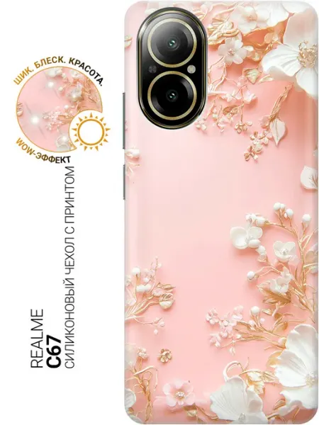 Чехол на Realme c67