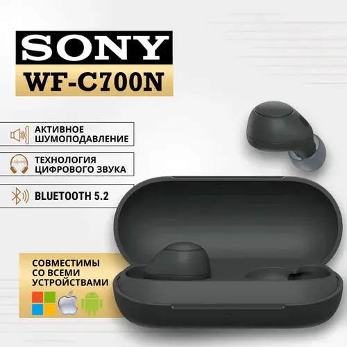 Беспроводные наушники Sony WF C700N черный (WF-C700N BZ) блютуз наушники, наушники для телефона