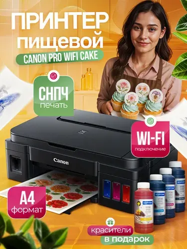 Пищевой принтер (Русская версия) Canon PRO WiFi Cake