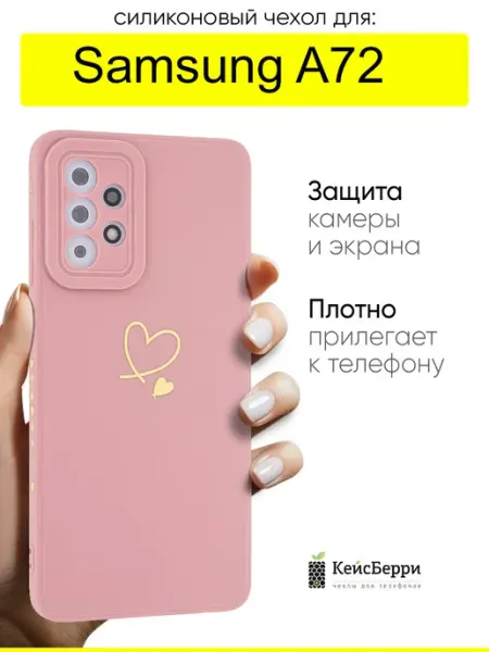 КейсБерри. Чехол для Samsung Galaxy A72, серия Picture