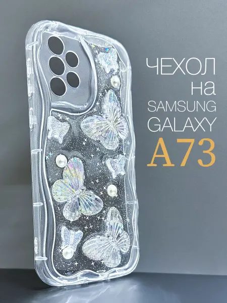Red Cat Чехол на Samsung Galaxy A73 Бабочка