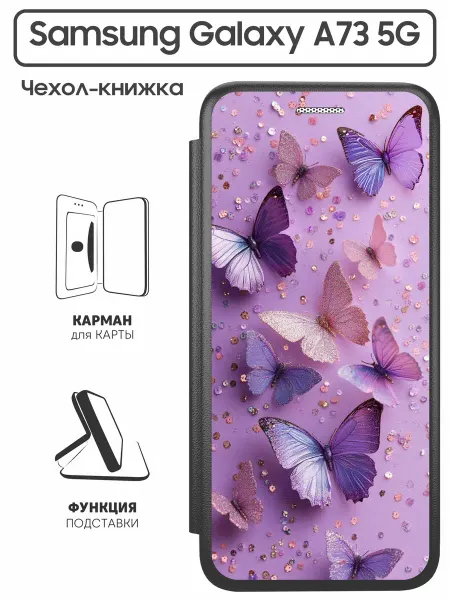 SuperPrint Чехол книжка для Samsung Galaxy A73