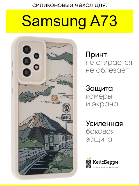 КейсБерри. Чехол для Samsung Galaxy A73, серия Thick