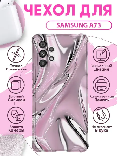 PRINTberries Чехол на SAMSUNG A73 силиконовый с принтом абстракция