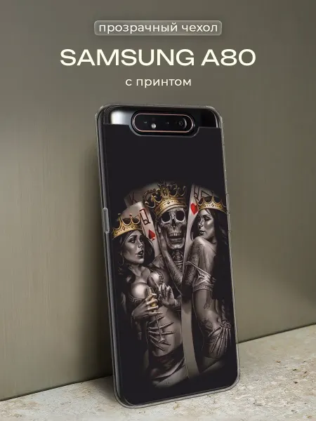 Samsung Чехол на Galaxy A80 скелет