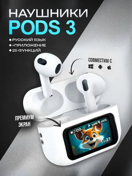 Беспроводные наушники SoundSphere A9, с экраном, внутриканальные, белые