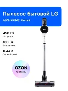 LG A9N-PRIME Пылесос, белый