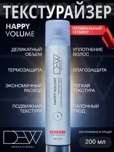 Dew Professional Спрей для укладки волос, 201 мл