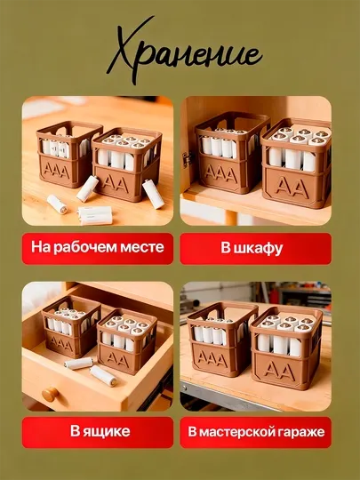 Кейс-бокс органайзер для батареек и аккумуляторов AA / AAA (2 шт)