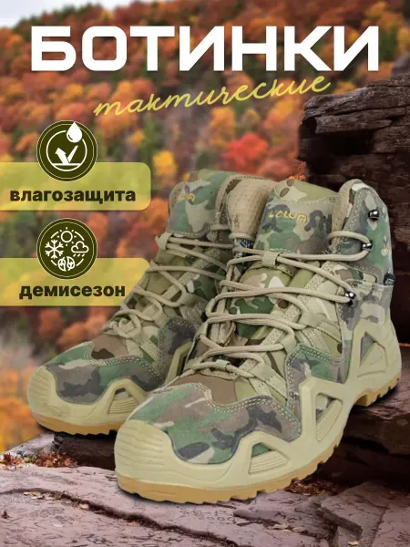 AAA Lowa тактические ботинки берцы треккинговые средние