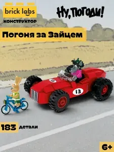 Конструктор Brick Labs Союзмультфильм: Погоня за Зайцем, AB-1133