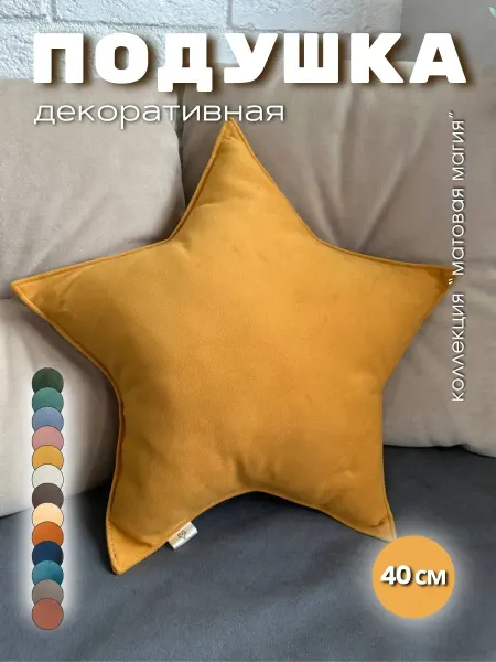 AB&Home Подушка декоративная на диван в вигвам в детскую