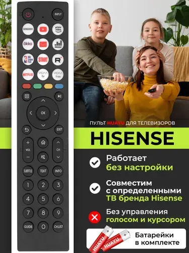 Пульт EN2S36H для телевизоров Hisеnse HBT1050