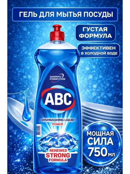 ABC Гель для мытья посуды