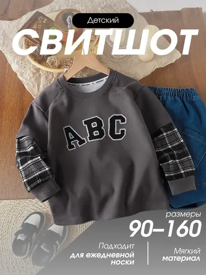 ABC Детская толстовка, весна-осень, спортивный стиль, для мальчиков и девочек