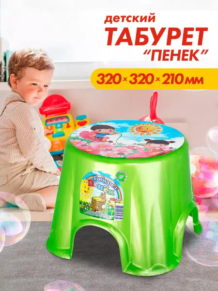 ABC Farben Табурет детский пластиковый пенек с рисунком