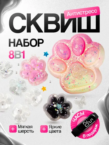 ABC Tools Игрушка детская Сквиш таба лапка антистресс