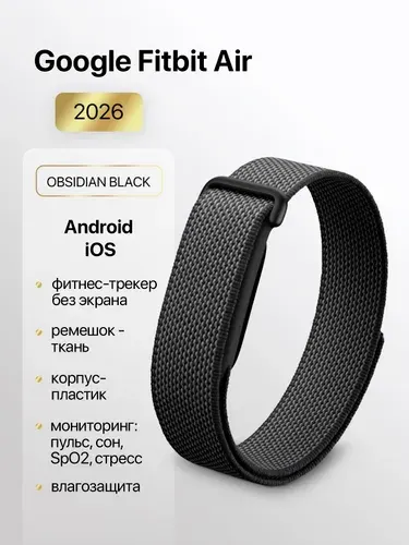 Google Смарт-часы Google-Fitbit-Air, Obsidian-Black