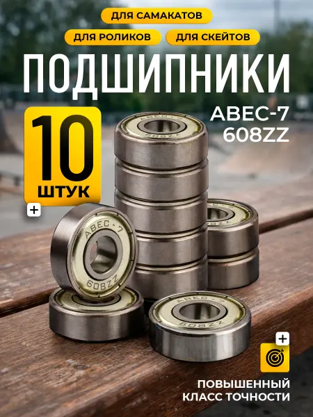 OK SPORT Подшипники ABEC для самоката, подшипник