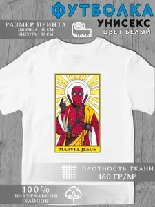 Футболка HEROES STORY Герой 1 шт