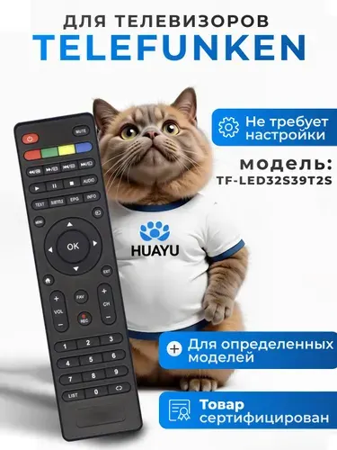 Пульт TF-LED32S39T2S для телевизора Tеlefunken, HOB1999