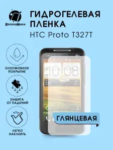 Гидрогелевая защитная пленка для смартфона HTC T327T комплект 2шт