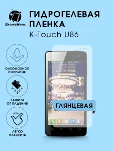 Гидрогелевая защитная пленка для смартфона K-touch U86