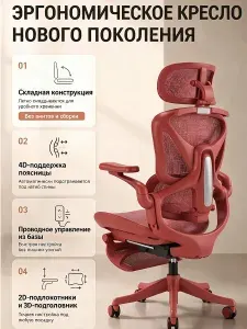 Кресло компьютерное,KUGOOИгровое ортопедическое компьютерное кресло с поясничной поддержкой, регулируемое по высоте, из дышащей сетчатой ткани. Не вызывает усталости при многочасовых играх.