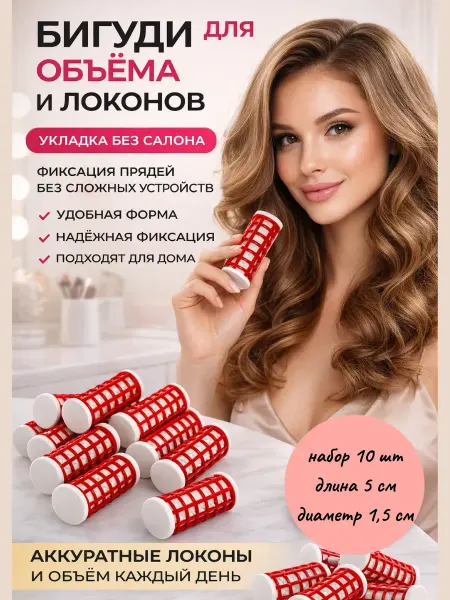 ABMESKY Бигуди для локонов объема волос крупные с зажимом 10шт