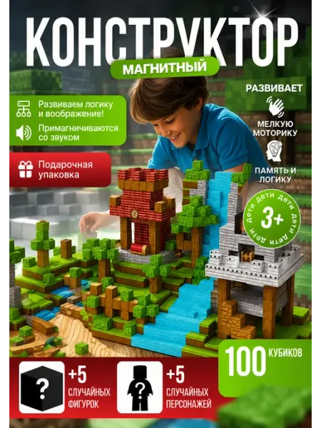 LA Lamp Магнитный конструктор Minecraft кубики развивающий набор